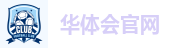 华体会官网